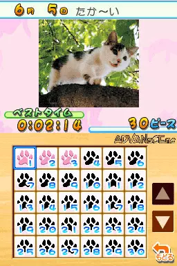 Image n° 3 - screenshots : Puzzle Series - Jigsaw Puzzle - Koneko Mekuri Hen